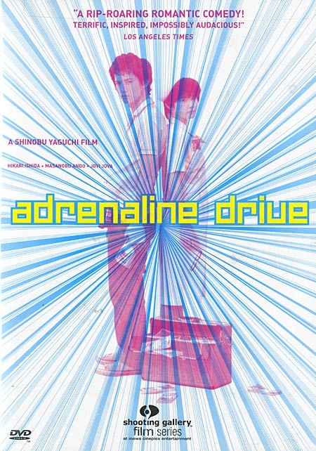 Выброс адреналина [1999] / Adorenarin doraibu / Адреналиновая гонка / Adrenaline Drive