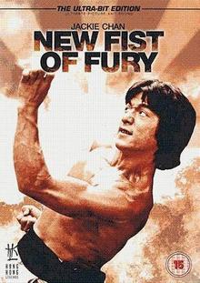 Новый кулак ярости [1976] / New Fist of Fury