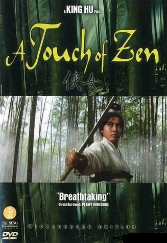 Касание Дзен [1971] / Xia nu / Ся Ну - женщина-воин / A Touch of Zen