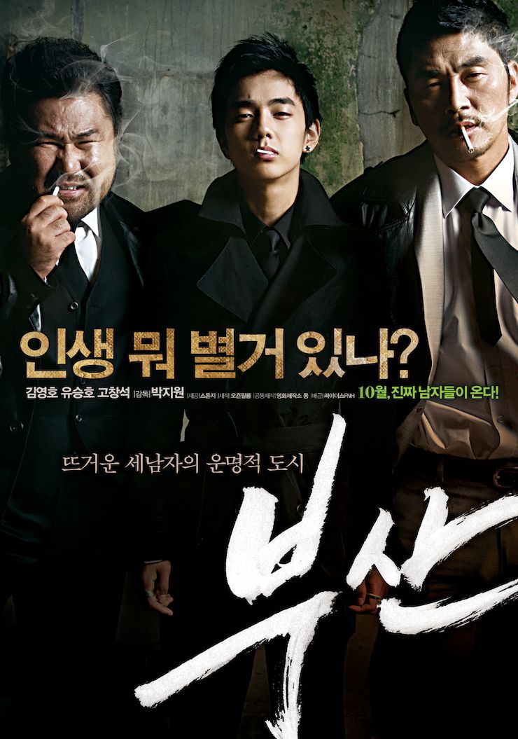 Город отцов [2009] / City Of Fathers / Busan