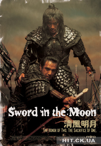 Меч воина [2003] / Cheongpung myeongwol / Sword in the Moon