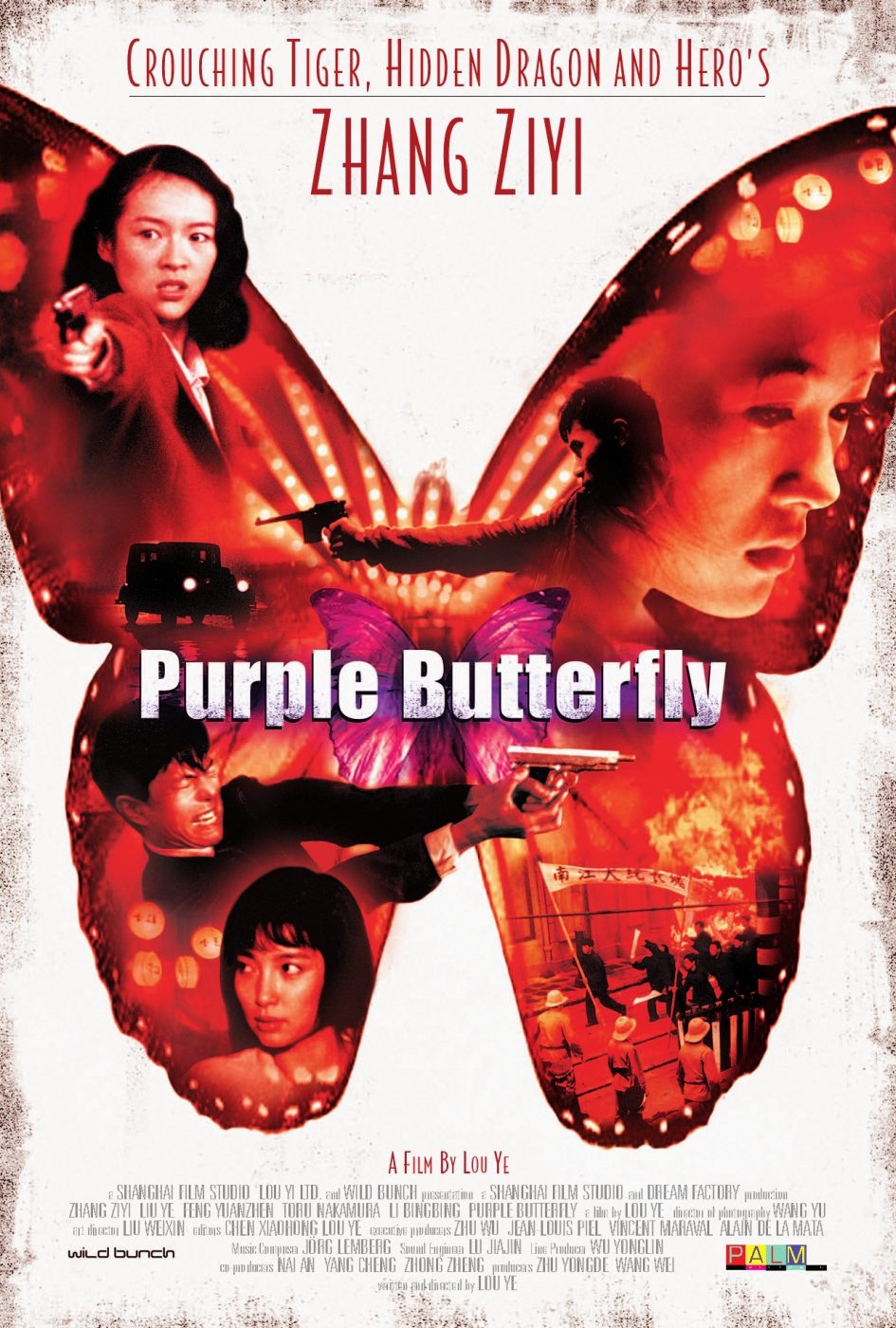 Пурпурная бабочка [2003] / Purple butterfly / Zi hudie