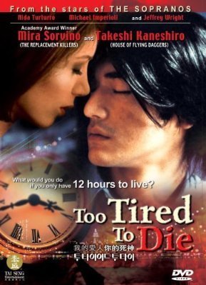 Уставший умирать [1998] / Too tired to die