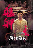 Монга [2010] / Monga / Bang-ka