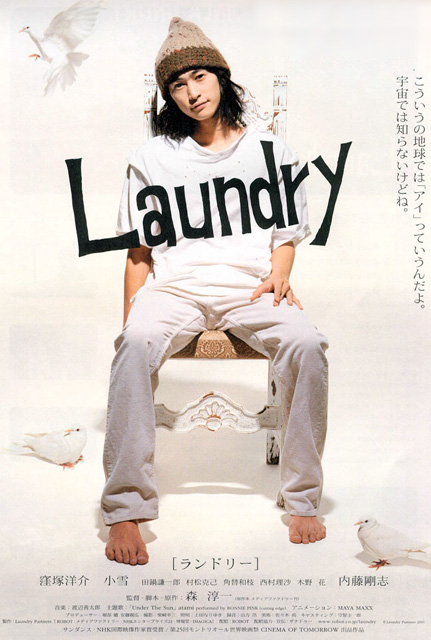 Прачечная [2002] / Laundry