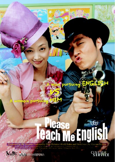 Пожалуйста, научи меня английскому [2003] / Please Teach Me English / Yeongeo wanjeonjeongbok