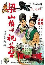 Бесконечная любовь [1963] / Love Eterne / Liang Shanbo Yu Zhu Yingtai / 梁山伯與祝英台