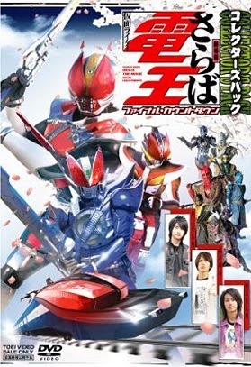 Прощание Ден-О, Наездника в Маске [2008] / Saraba, Kamen Rider Den-O The Movie: Final Countdown