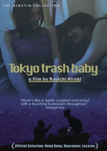 Токийская мусорщица [2000] / Tokyo Trash Baby / Tokyo gomi onna