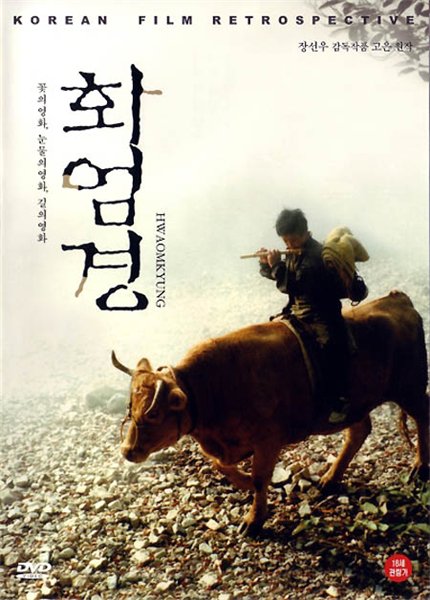 Путь к Будде [1993] / Hwaomkyung