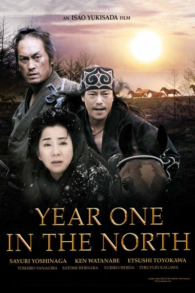 Поселенцы на Севере [2005] / Year One in the North / Kita no zeronen