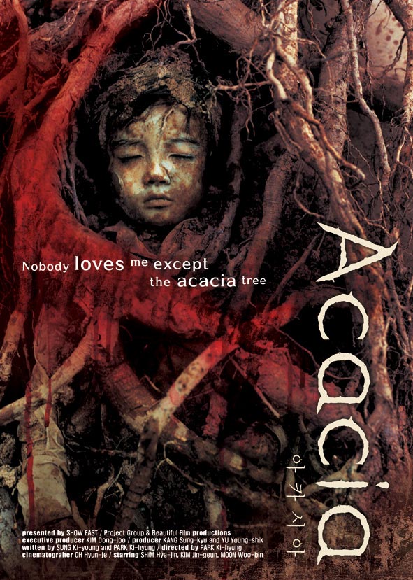 Акация [2003] / Acacia