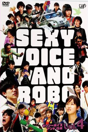 Секси-голос и Робо [2007] / Sexy Voice and Robo