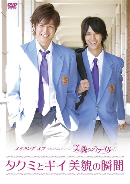 Как снимали фильм Серии Такуми-кун 3: Прекрасные воспоминания [2010] / Making of Takumi-kun series 3: Bibou no Detail