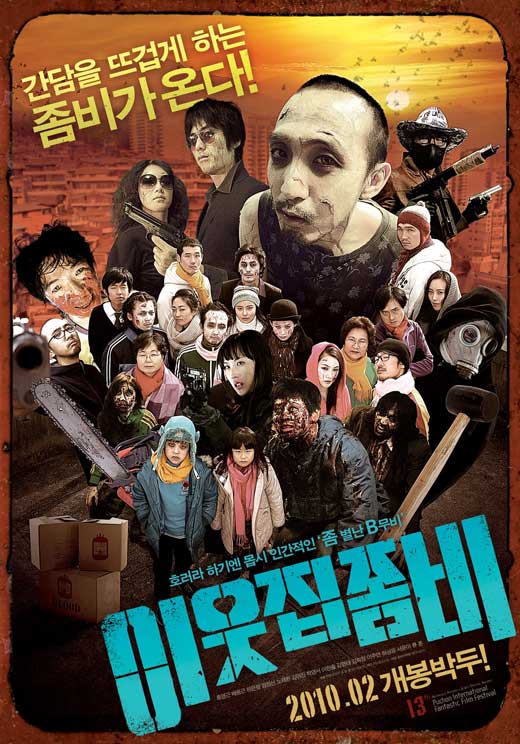 Зомби по соседству [2010] / The Neighbor Zombie / Yieutjib jombi