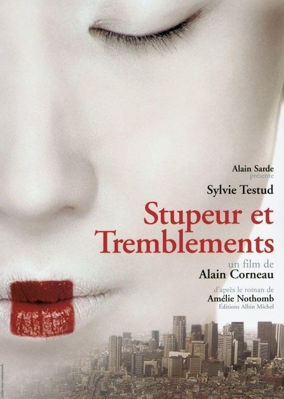 Страх и трепет [2003] /Stupeur et tremblements