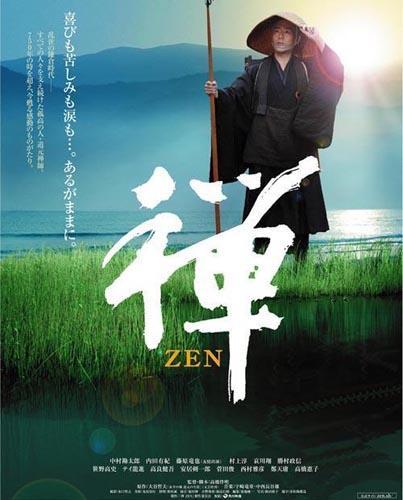 Дзен [2009] / Zen