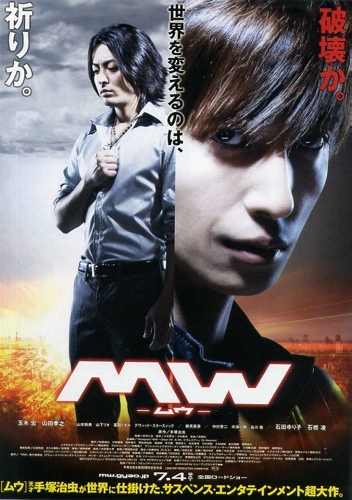 M.W. [2009] / MW