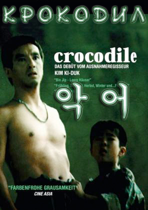 Крокодил [1996] / Crocodile / A-go / Ag-eo (18+)