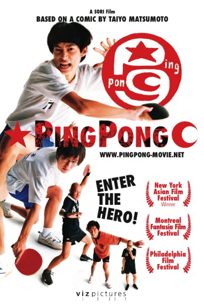 Пинг понг [2002] / Ping pong