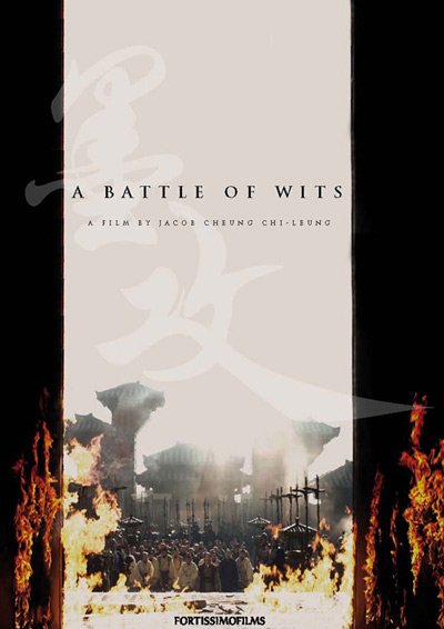 Битва умов [2006] / Battle of Wits / Muk gong