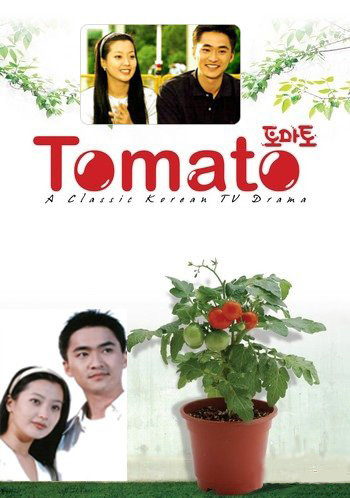 Томато [1999] / Tomato