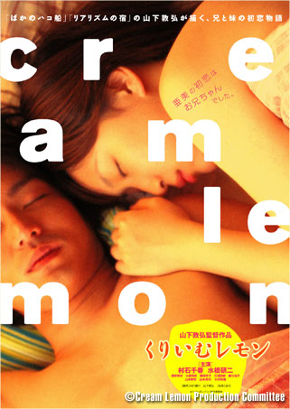 Лимонный крем [2004] / Lemon cream