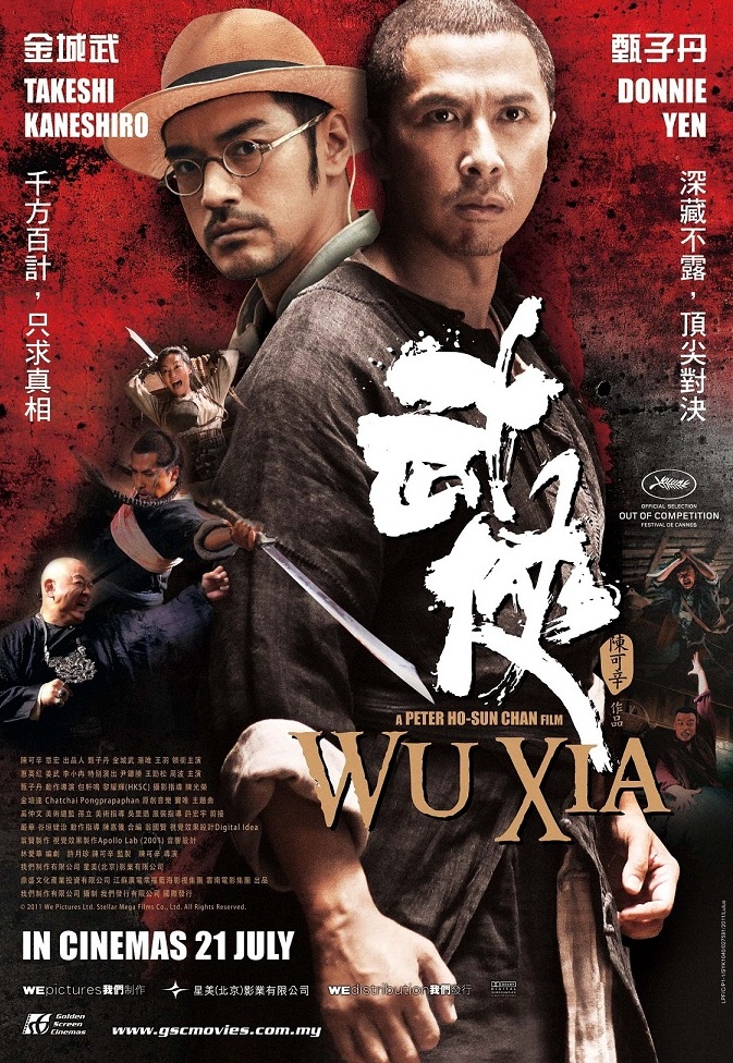 Меченосцы [2011] / Swordsmen / Wu xia
