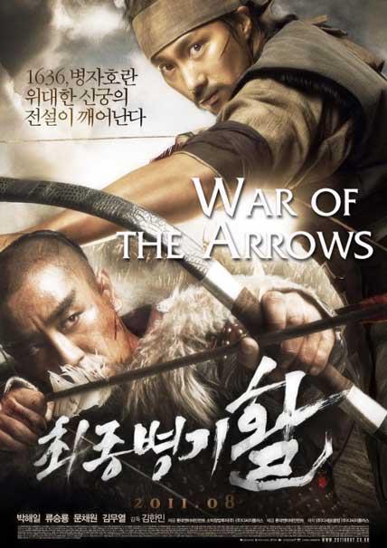 Война из стрел [2011] / War of the Arrows / Choejongbyungki Hwal