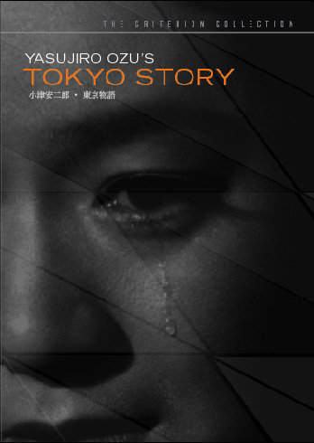 Токийская повесть [1953] / Tokyo monogatari / Tokyo Story