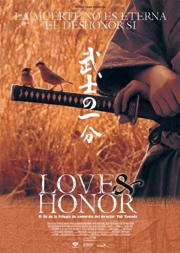 Любовь и честь [2006] / Love and Honor / Bushi no ichibun