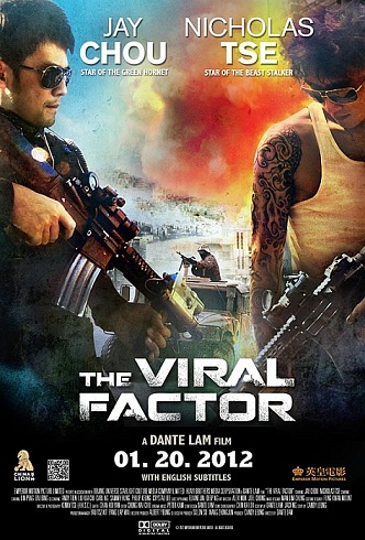 Вирусный фактор [2012] / The Viral Factor / Jik zin