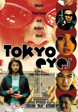 Глаза Токио [1998] / Tokyo Eyes