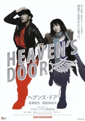 Небесные врата [2009] / Heaven's Door