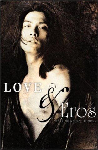 Любовь и Эрос [1998] / Love to Eros / Love and Eros (Love&Eros)
