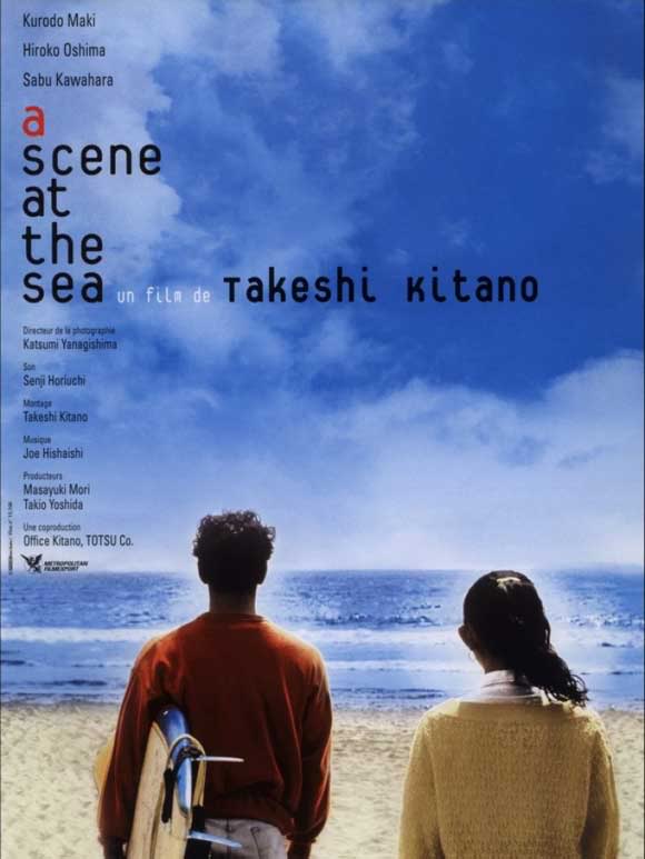 Сцены у моря [1991] / A Scene at the Sea