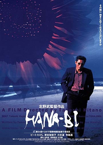 Фейерверк [1997] / Hana-Bi (+18)