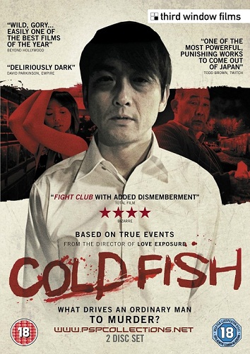 Холодная рыба [2010] / Cold Fish / Tsumetai nettaigyo (+18)