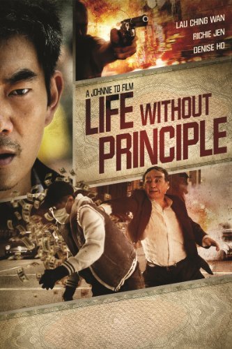 Жизнь без принципов [2011] / Life Without Principle