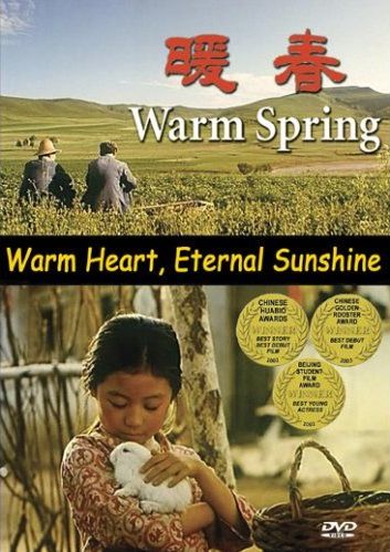 Тёплая весна [2003] / Warm Spring