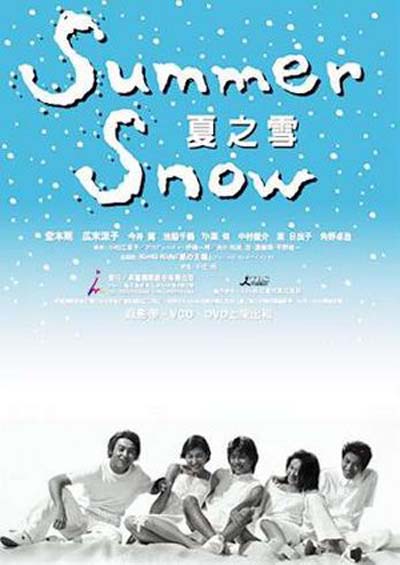 Летний снег [2000] / Summer Snow