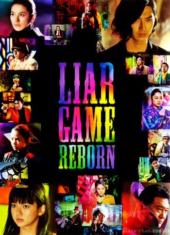 Игра лжецов: Возрождение [2012] / Liar Game: Reborn