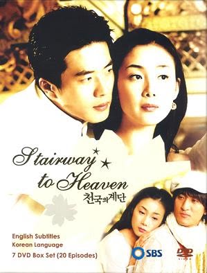Лестница в небеса [2003] / Stairway to Heaven