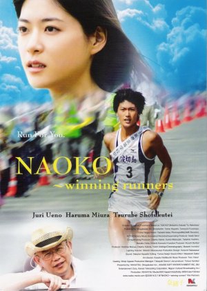 Наоко [2008] / Naoko