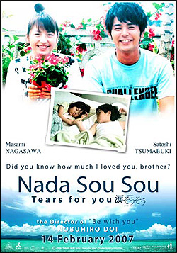 Слёзы для тебя [2006] / Nada Sou Sou