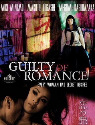 Виновный в романе [2011] / Guilty of Romance