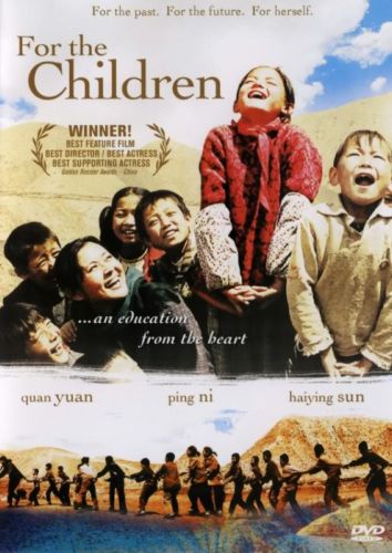 Для детей [2003] / For the Children