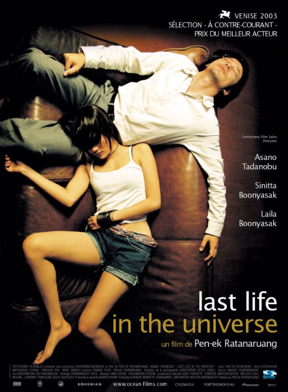 Последняя жизнь во Вселенной [2003] / Last Life in the Universe