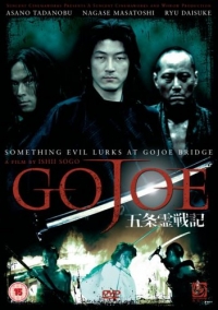 Годзё [2000] / Gojoe