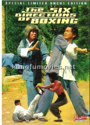 Шесть направлений ударов [1981] / The Six Directions of Boxing
